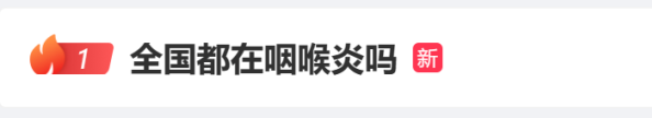 屢登熱搜！“二陽(yáng)”是否增多？再感染風(fēng)險(xiǎn)多大？最新研判