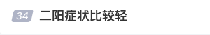 屢登熱搜！“二陽(yáng)”是否增多？再感染風(fēng)險(xiǎn)多大？最新研判