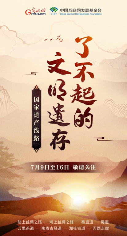 【何以中國(guó)】了不起的文明遺存丨穿山越嶺，南粵古驛道有多少傳奇