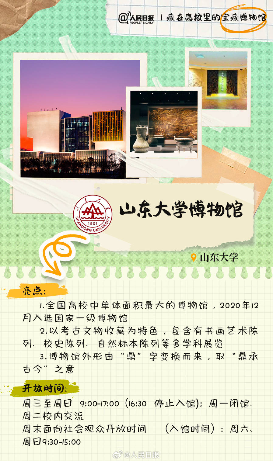 羨慕！打卡藏在高校里的寶藏博物館