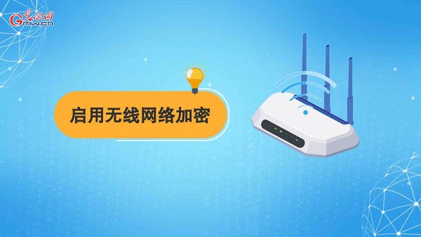 動(dòng)畫(huà)｜有些免費(fèi)Wi-Fi蹭不得，這樣連網(wǎng)才安全