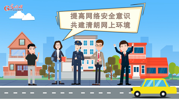 動(dòng)畫(huà)｜有些免費(fèi)Wi-Fi蹭不得，這樣連網(wǎng)才安全
