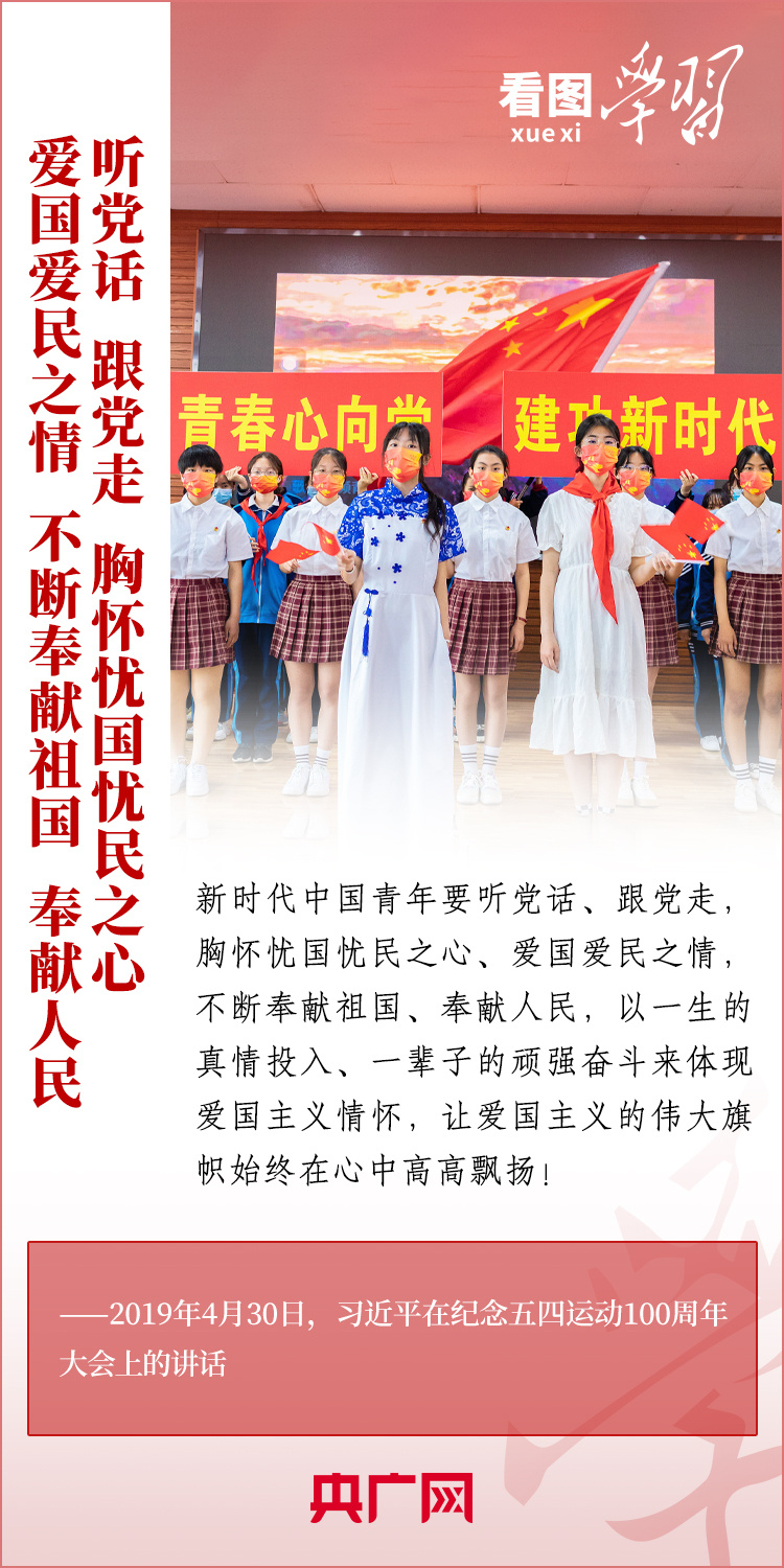 看圖學習丨樹立正確的世界觀、人生觀、價值觀，走好人生道路