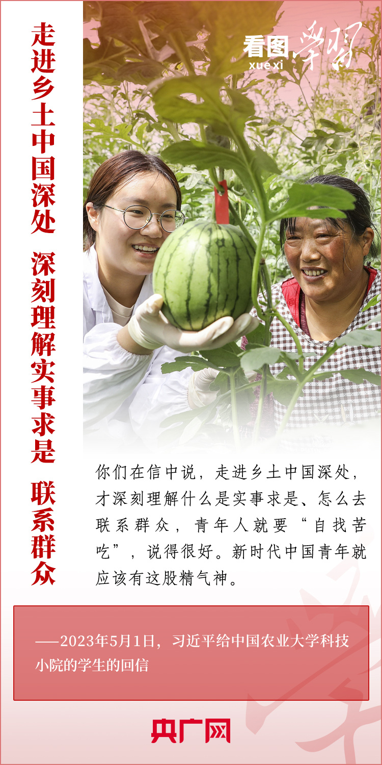 看圖學習丨樹立正確的世界觀、人生觀、價值觀，走好人生道路