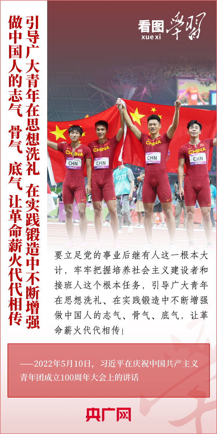 看圖學習丨樹立正確的世界觀、人生觀、價值觀，走好人生道路