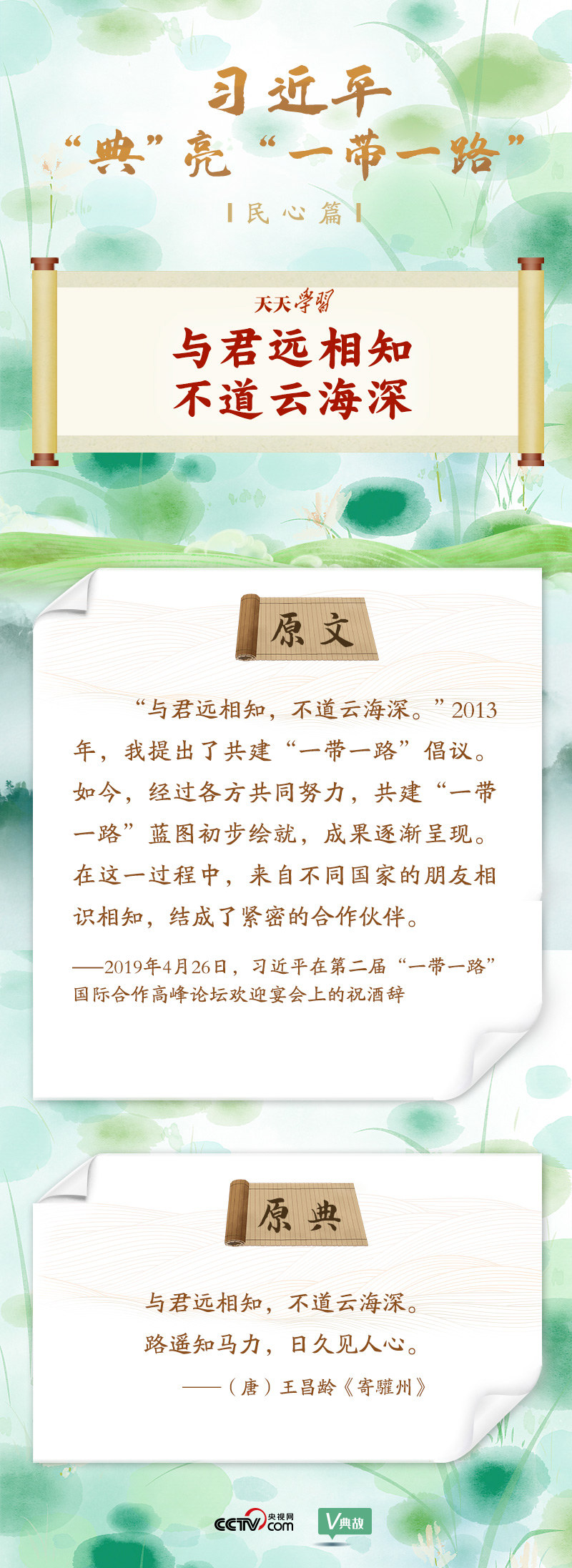 大道共通｜與君遠(yuǎn)相知，不道云海深