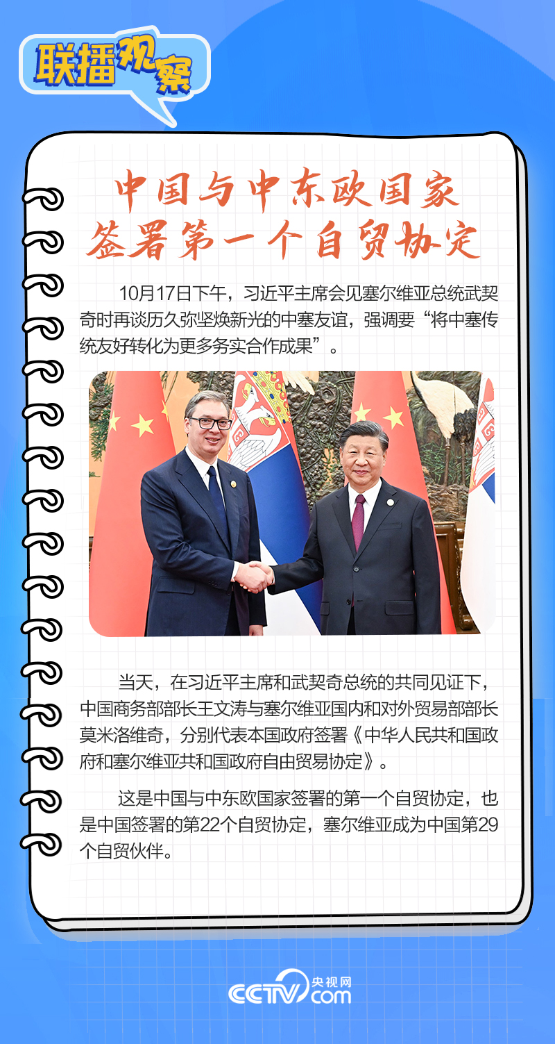 聯(lián)播觀察｜重要主場(chǎng)外交會(huì)晤多國(guó)領(lǐng)導(dǎo)人，這些細(xì)節(jié)不可錯(cuò)過(guò)