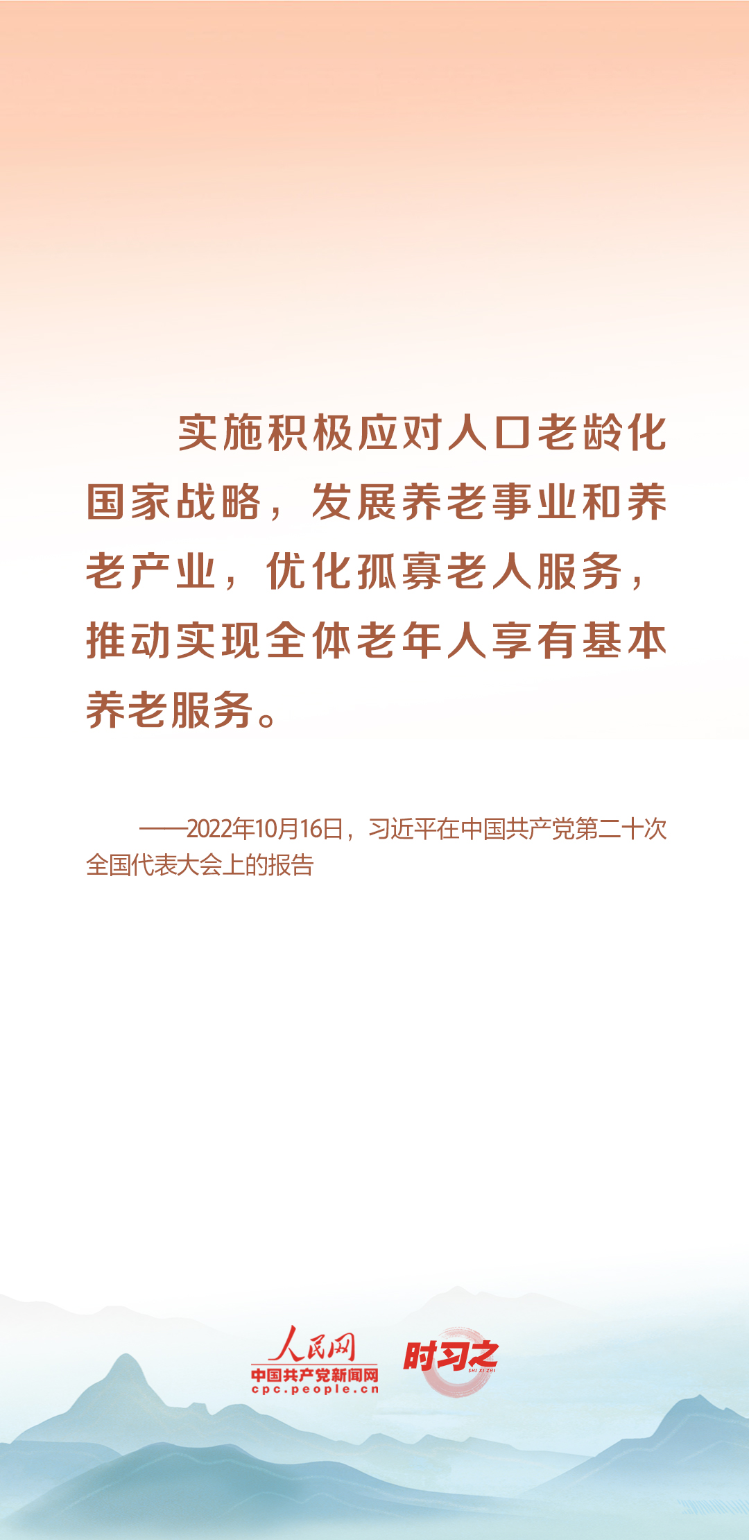 時習之丨尊老、敬老、愛老、助老 習近平心系老齡事業(yè)