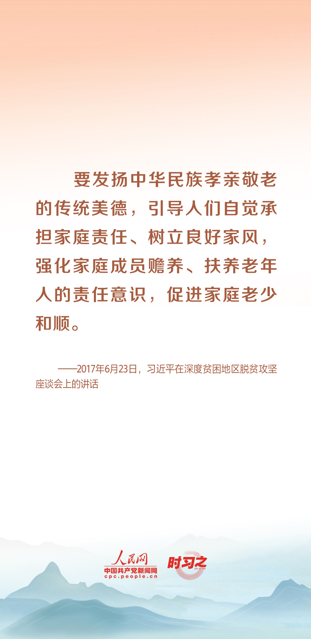 時習之丨尊老、敬老、愛老、助老 習近平心系老齡事業(yè)