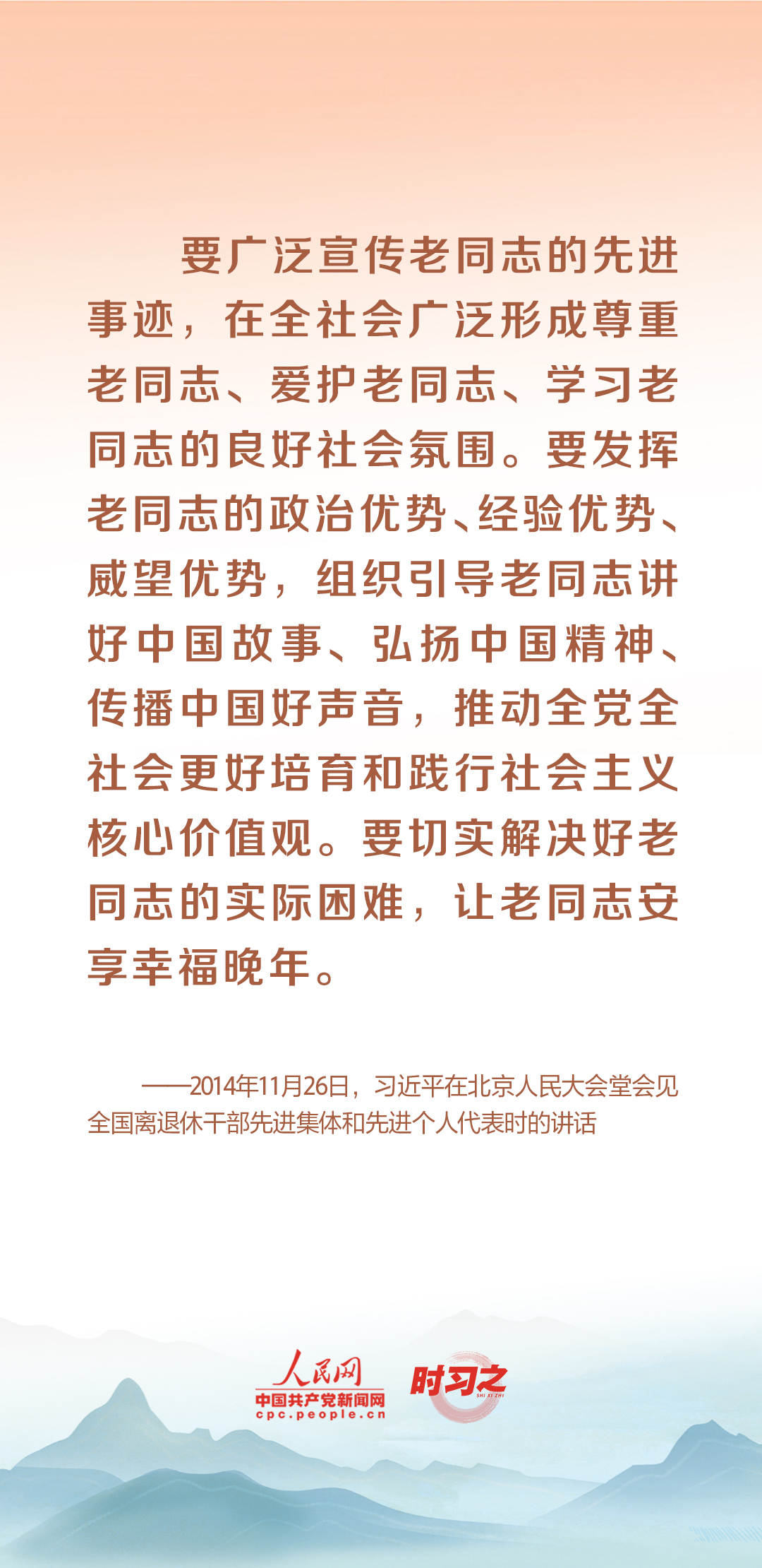 時習之丨尊老、敬老、愛老、助老 習近平心系老齡事業(yè)