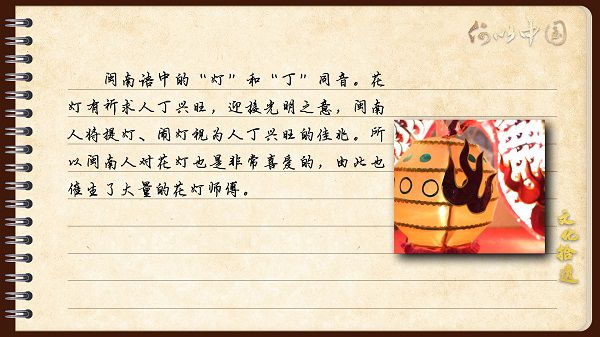 【文化拾遺 魅力泉州】有聲手賬｜創(chuàng)新發(fā)展，讓花燈非遺綻放光彩