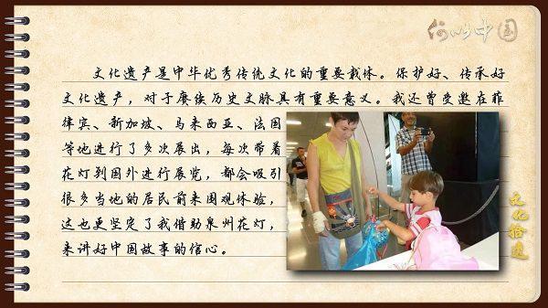 【文化拾遺 魅力泉州】有聲手賬｜創(chuàng)新發(fā)展，讓花燈非遺綻放光彩
