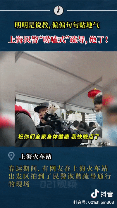 嘮嗑式疏導(dǎo)，鐵警叔叔太逗了！