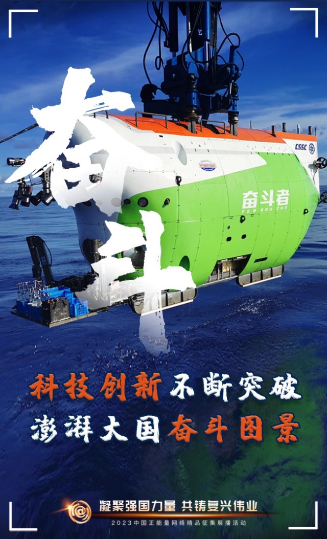 【海報】這些關(guān)鍵詞，奏響“奮斗有我”的時代強音