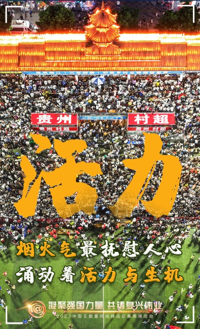 【海報】這些關(guān)鍵詞，奏響“奮斗有我”的時代強音