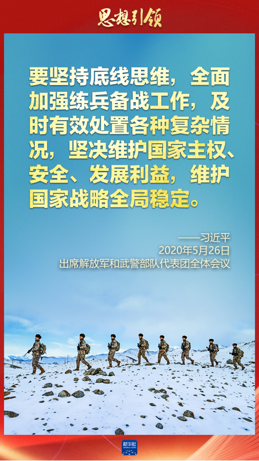 思想引領(lǐng)｜兩會上，習主席這樣談強軍之路