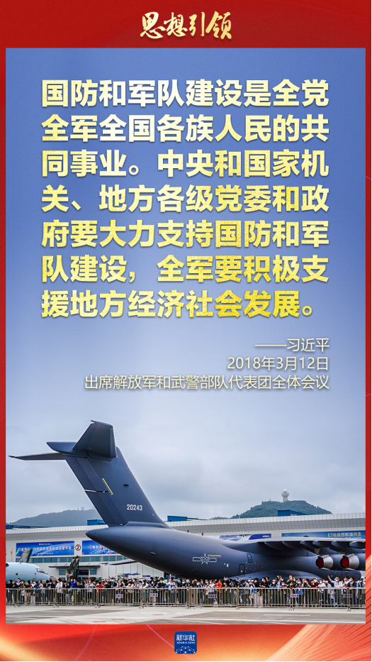 思想引領(lǐng)｜兩會上，習主席這樣談強軍之路