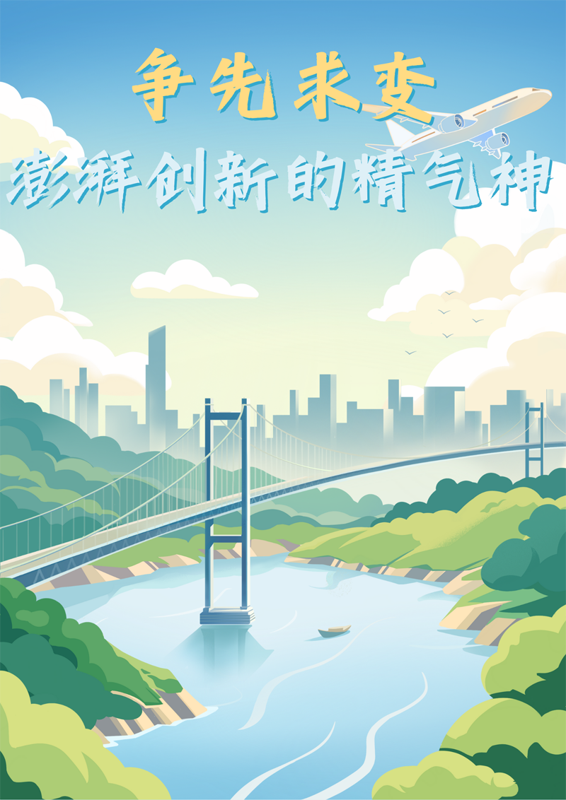 2023中國(guó)正能量：在這里，看見向上的中國(guó)