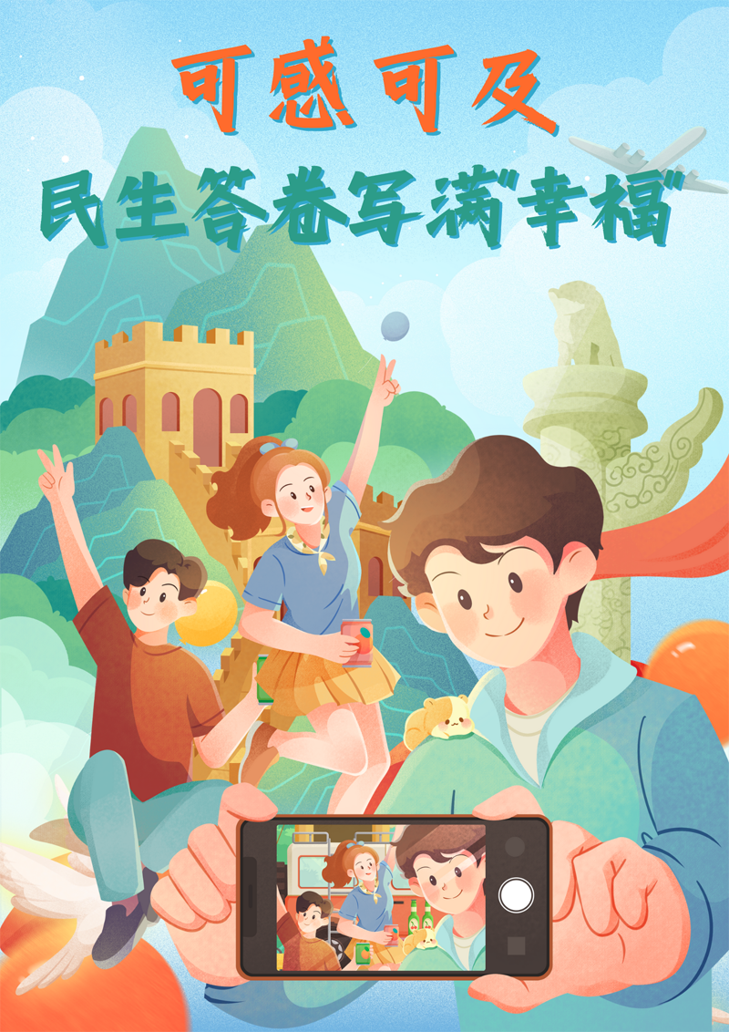 2023中國(guó)正能量：在這里，看見向上的中國(guó)