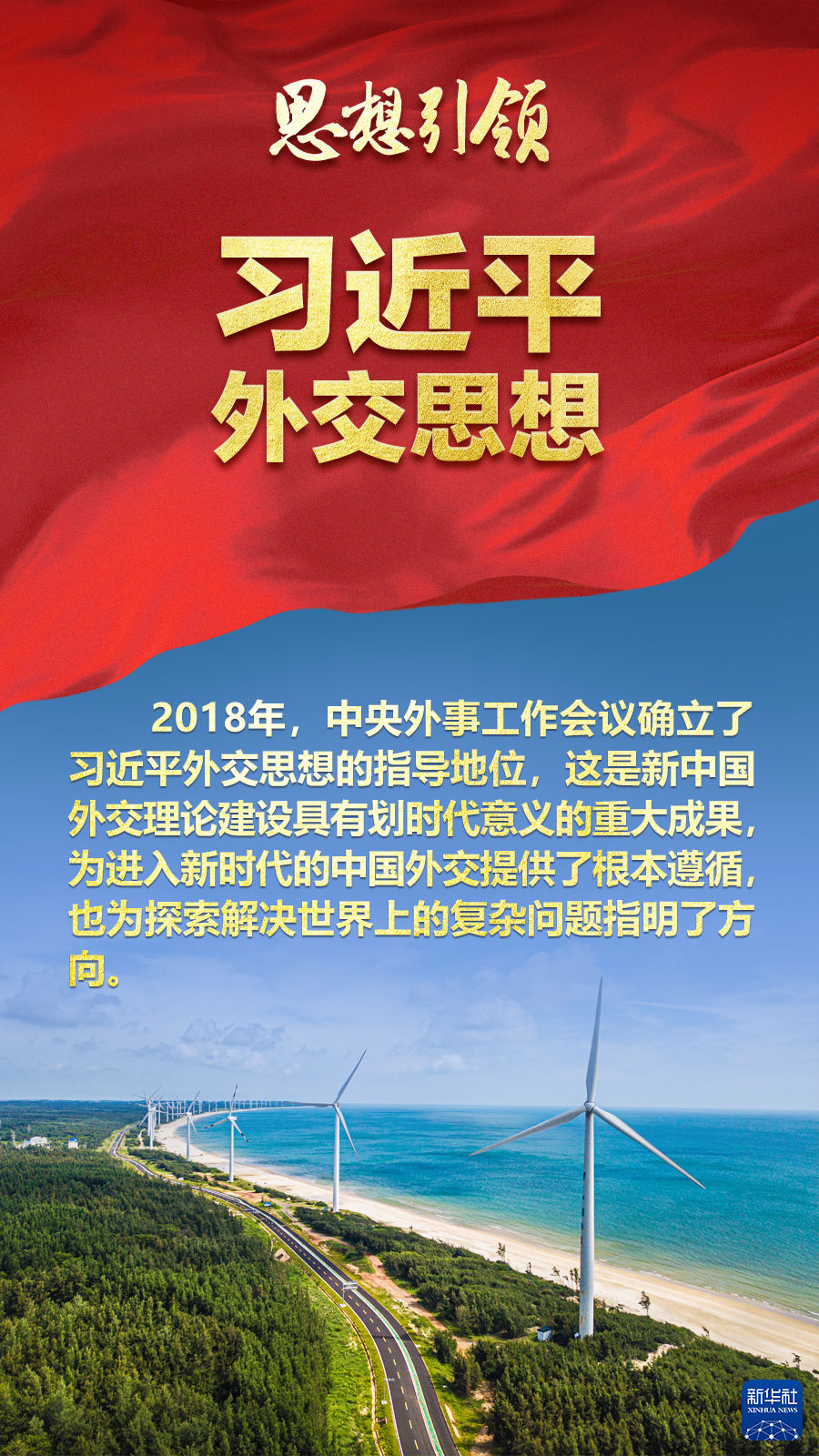思想引領(lǐng) | 兩會上，總書記這樣談 “人類命運(yùn)共同體”