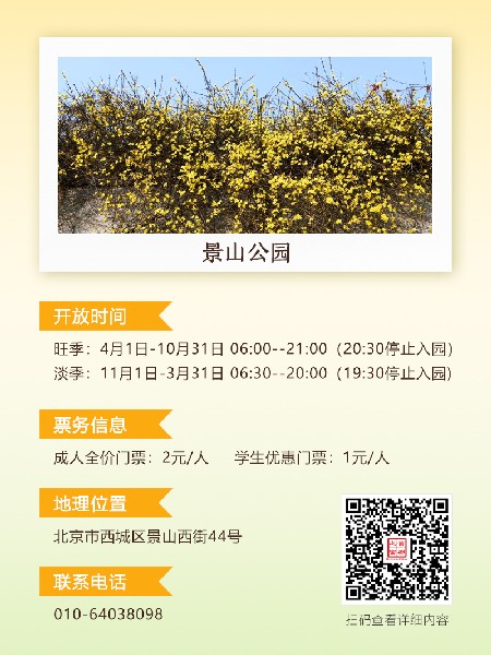 追花指南第二期！京城三月里最撩人的玉蘭觀賞地