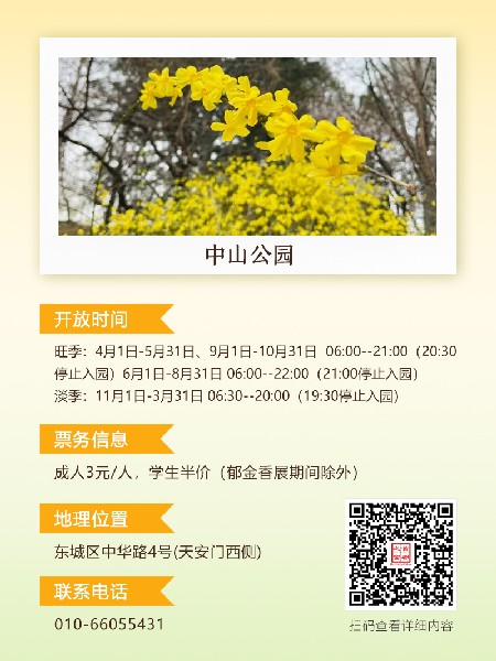 追花指南第二期！京城三月里最撩人的玉蘭觀賞地