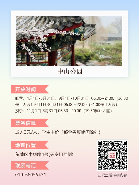 追花指南第三期！別等了 今天就去和桃花撞個滿懷