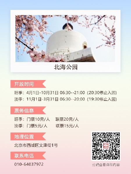 追花指南第三期！別等了 今天就去和桃花撞個滿懷