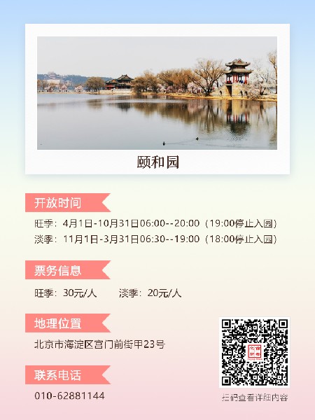 追花指南第三期！別等了 今天就去和桃花撞個滿懷