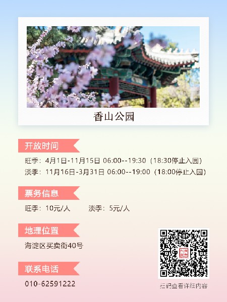追花指南第三期！別等了 今天就去和桃花撞個滿懷