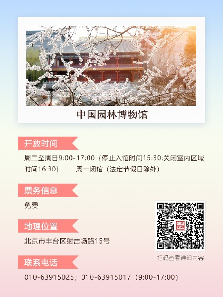 追花指南第三期！別等了 今天就去和桃花撞個滿懷