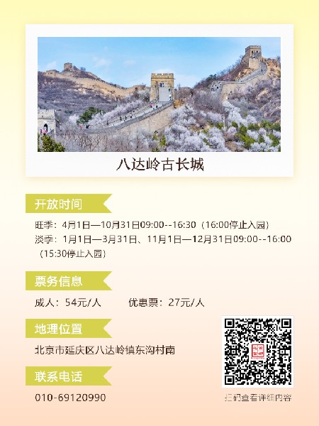 追花指南第六期！杏花雨 楊柳風 北京最美的杏花在這里