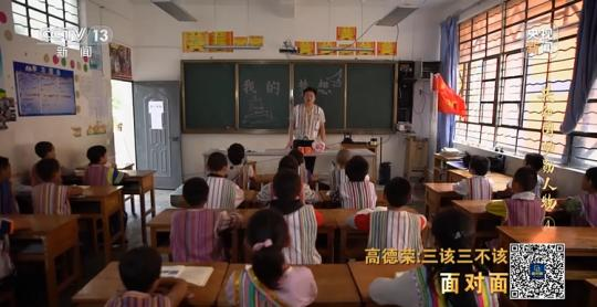 面對面丨“路就在腳下！” 這里的村民日子越過越幸福