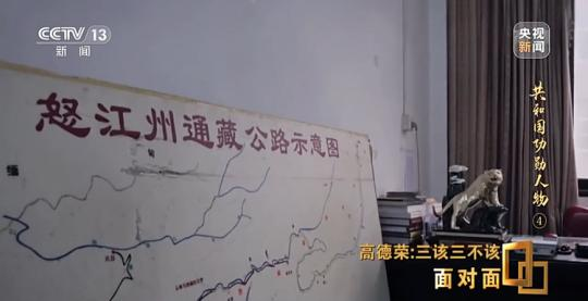 面對面丨“路就在腳下！” 這里的村民日子越過越幸福
