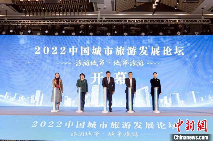 2022中國城市旅游發(fā)展論壇啟幕?！o錫市文化廣電和旅游局供圖