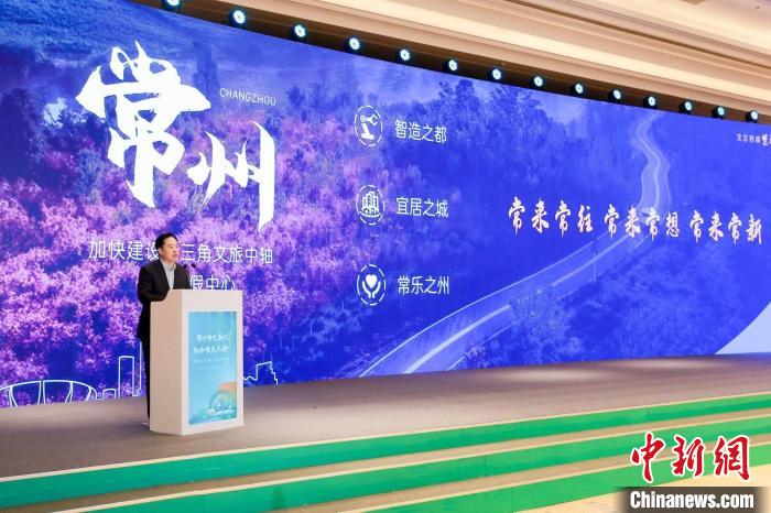常州市委書記陳金虎致辭?！≈鬓k方供圖