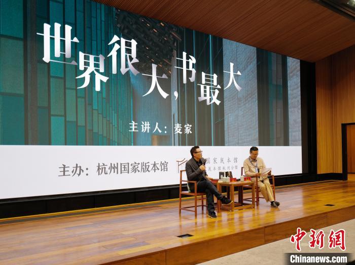 麥家(左)作現(xiàn)場分享?！堨蠚g 攝