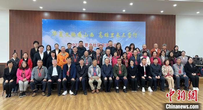 晉臺社區(qū)交流座談會在山西省太原市濱河社區(qū)舉辦。圖為與會人員合影。　楊杰英 攝