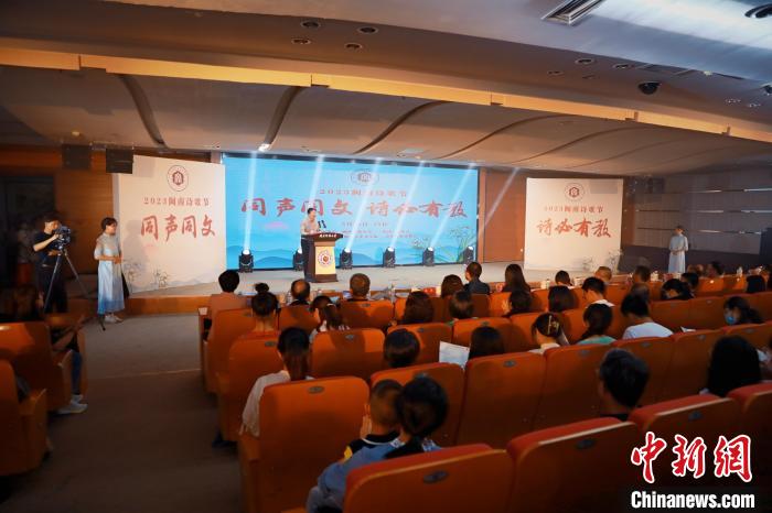 2023年閩南詩(shī)歌節(jié)開(kāi)幕式暨詩(shī)歌朗誦會(huì)現(xiàn)場(chǎng)?！￠}南師范大學(xué)供圖