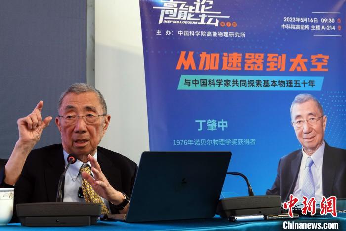 高能論壇上，丁肇中先生回答聽眾提問?！?lt;a target='_blank' href='/'><p  align=