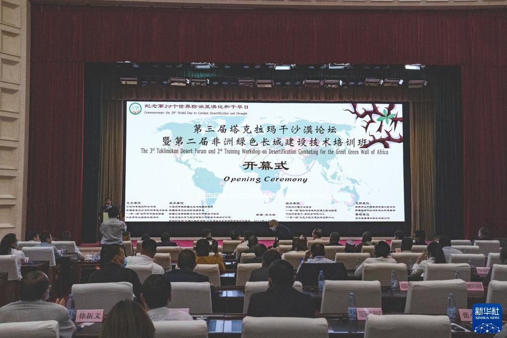 6月10日拍攝的第三屆塔克拉瑪干沙漠論壇現(xiàn)場(chǎng)。新華社記者 周生斌 攝