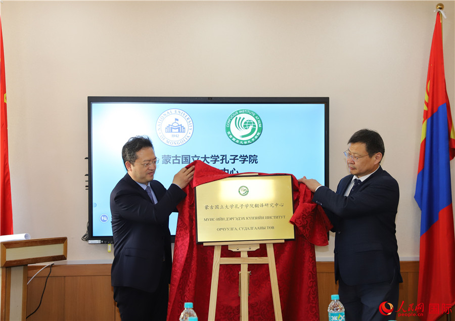 李峙、巴達(dá)瑪寧布（右）共同為翻譯研究中心揭牌。人民網(wǎng)記者 霍文攝