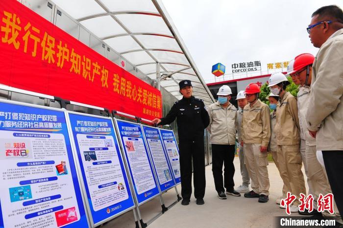 4月21日，巢湖市公安局食藥環(huán)知犯罪偵查大隊(duì)民警走進(jìn)中糧油脂巢湖公司，開展知識(shí)產(chǎn)權(quán)宣傳周宣傳活動(dòng)?！『戏示焦﹫D