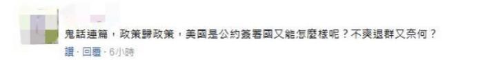 臺灣網友評論