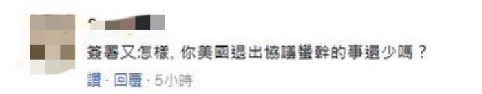 臺灣網友評論