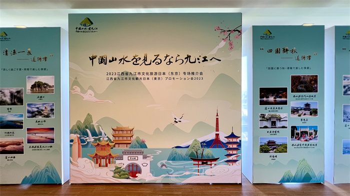 活動(dòng)現(xiàn)場(chǎng)照片。中國(guó)駐東京旅游辦事處供圖