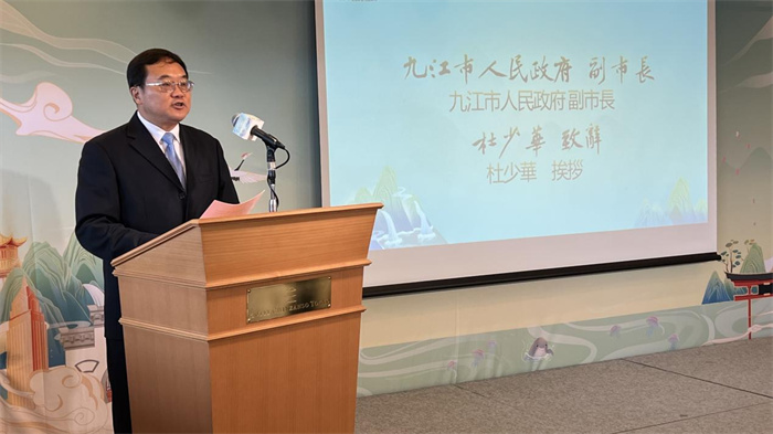九江市人民政府副市長(zhǎng)杜少華致辭。中國(guó)駐東京旅游辦事處供圖