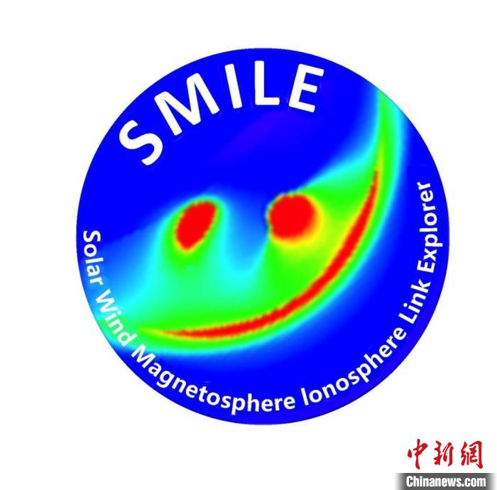 中歐聯(lián)合“微笑”衛(wèi)星(SMILE)任務(wù)標(biāo)識(shí)?！≈锌圃簢铱臻g科學(xué)中心 供圖