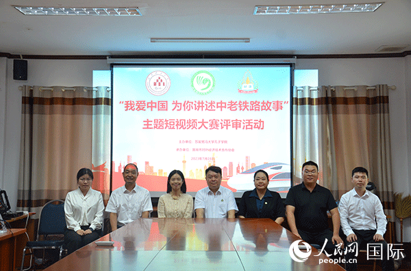 “我愛(ài)中國(guó) 為你講述中老鐵路故事”主題短視頻大賽啟動(dòng)。人民網(wǎng)記者 孫廣勇攝