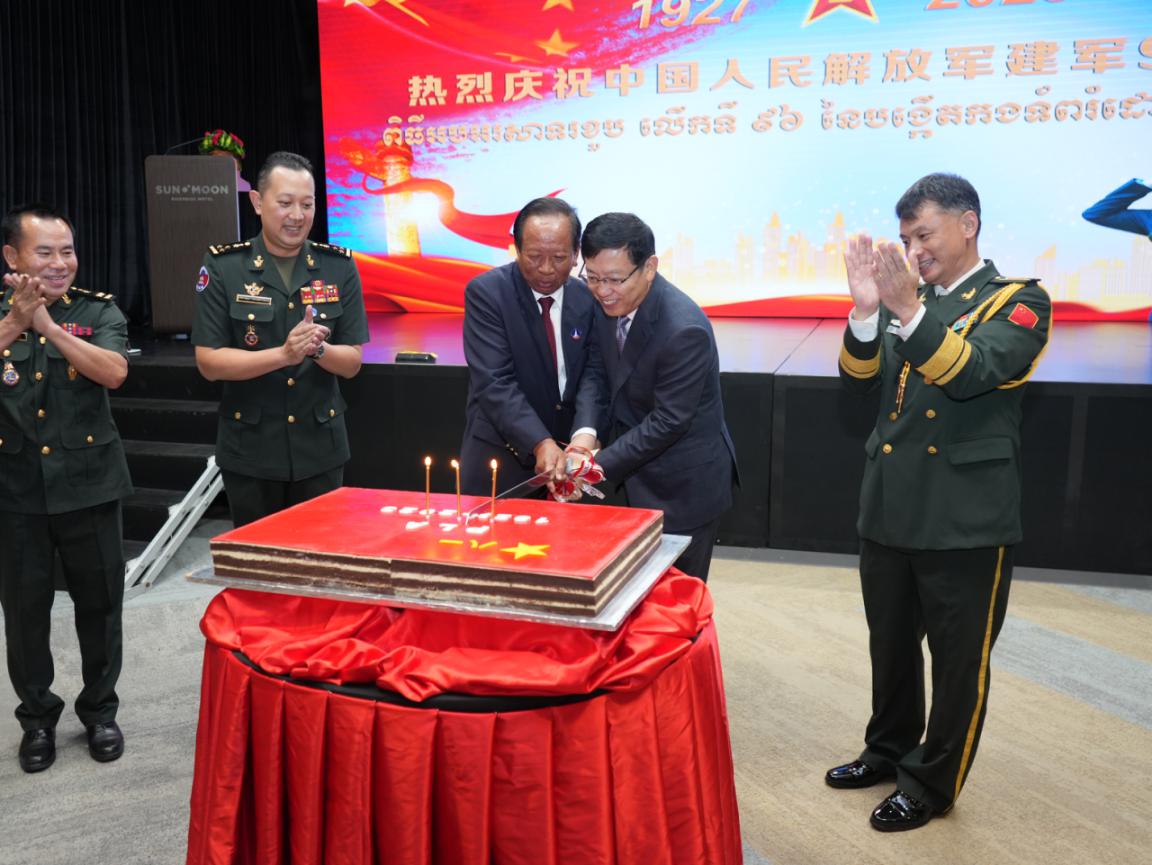 圖為中國(guó)駐柬埔寨大使館隆重舉行慶祝中國(guó)人民解放軍建軍96周年招待會(huì)。 中國(guó)駐柬埔寨大使館供圖